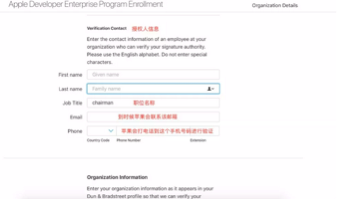 苹果企业开发者账号.png 苹果企业开发者账号.png