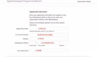 苹果企业开发者账号.png 苹果企业开发者账号.png