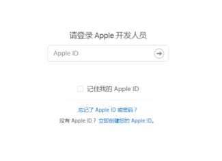 苹果企业开发者账号.png 苹果企业开发者账号.png