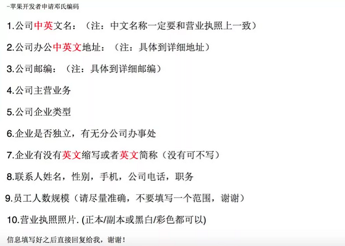 苹果企业开发者账号.png 苹果企业开发者账号.png