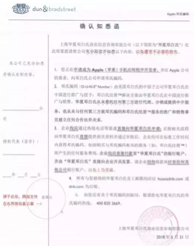 苹果企业开发者账号.png 苹果企业开发者账号.png