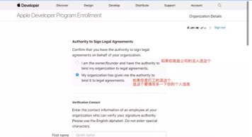 苹果企业开发者账号.png 苹果企业开发者账号.png